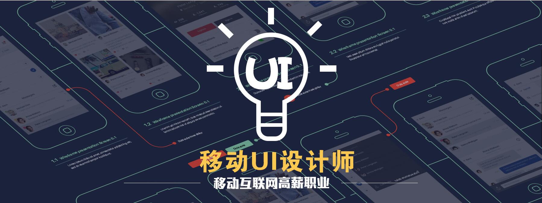 UI美工設計