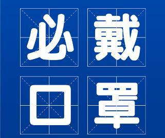 疫情期間給客戶的一封信