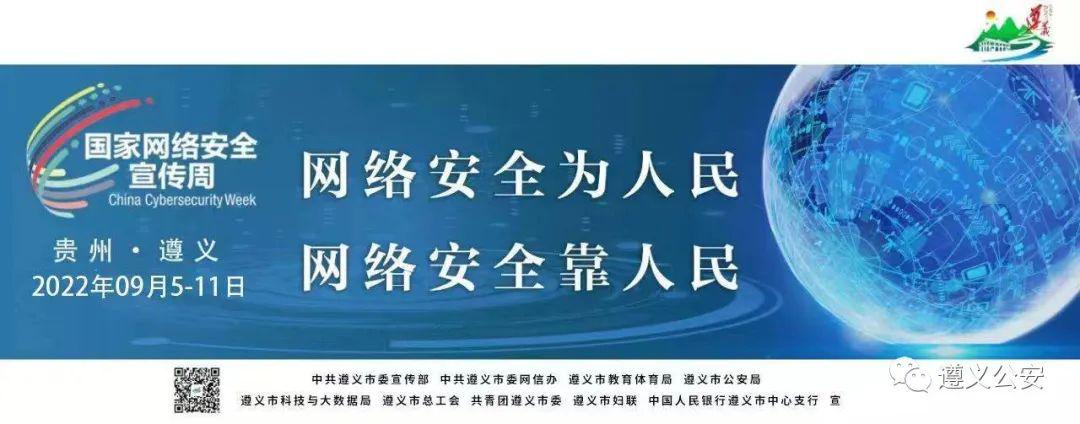 2022年國家網絡安全宣傳周于9月5日至11日舉行